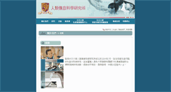 Desktop Screenshot of ihcr.cuhk.edu.hk